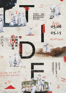 TIDF 13th 台灣國際紀錄片影展